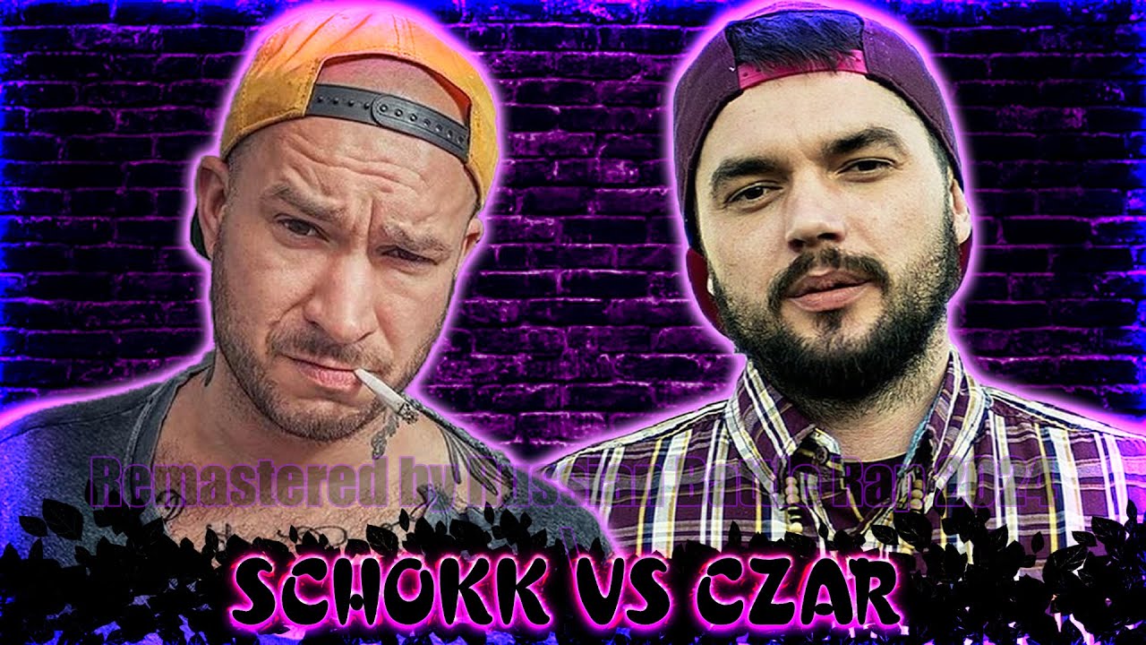 История Бифов #26 : Schokk vs Czar