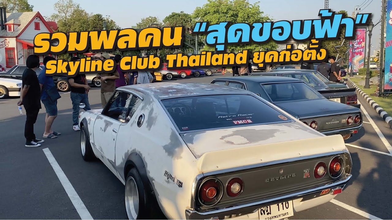 มีตติ้ง 