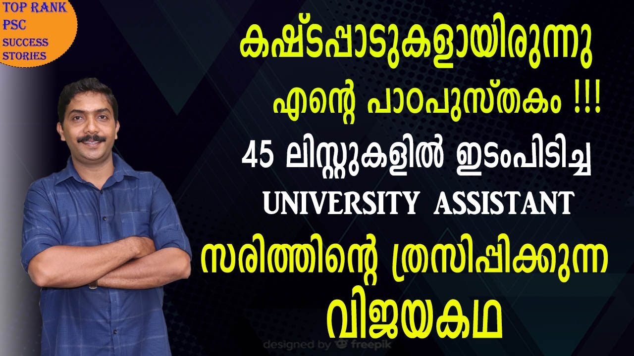 UNIVERSITY ASSISTANT SARITH SHARES HIS STORY OF HARDWORK