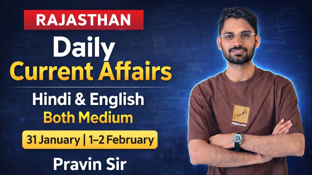 Rajasthan Current Affairs Today | 31 January,1-2 February | Hindi & English | Pravin sir