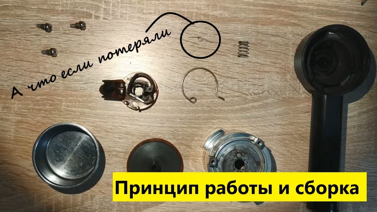 Сборка и принцип работы рожка(холдера) для кофемашин Saeco