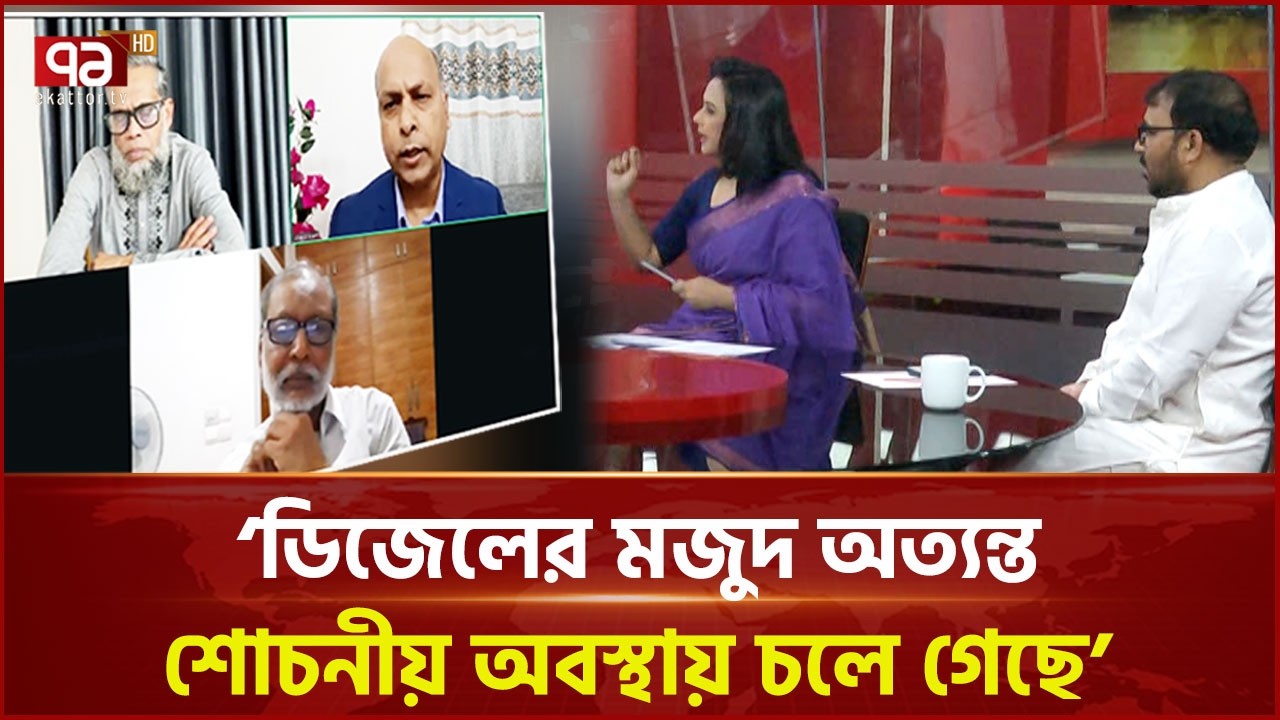 ডোনাল্ড ট্রাম্পের হুমকি সারা বিশ্বকে আতঙ্কিত করেছে: সিরাজুল ইসলাম | Donald Trump | Ekattor TV