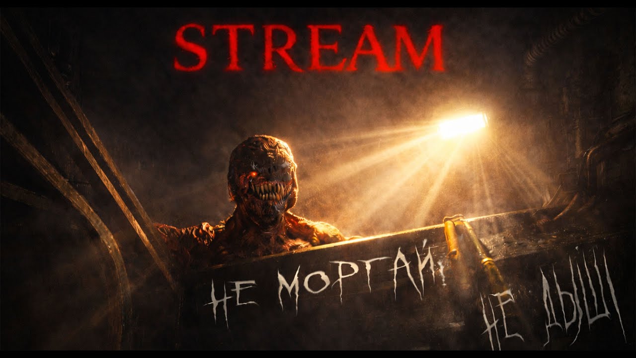 Хоррор игра где нельзя шуметь! ► Игра: A Quiet Place The Road Ahead | 🔴 Стрим Shorts
