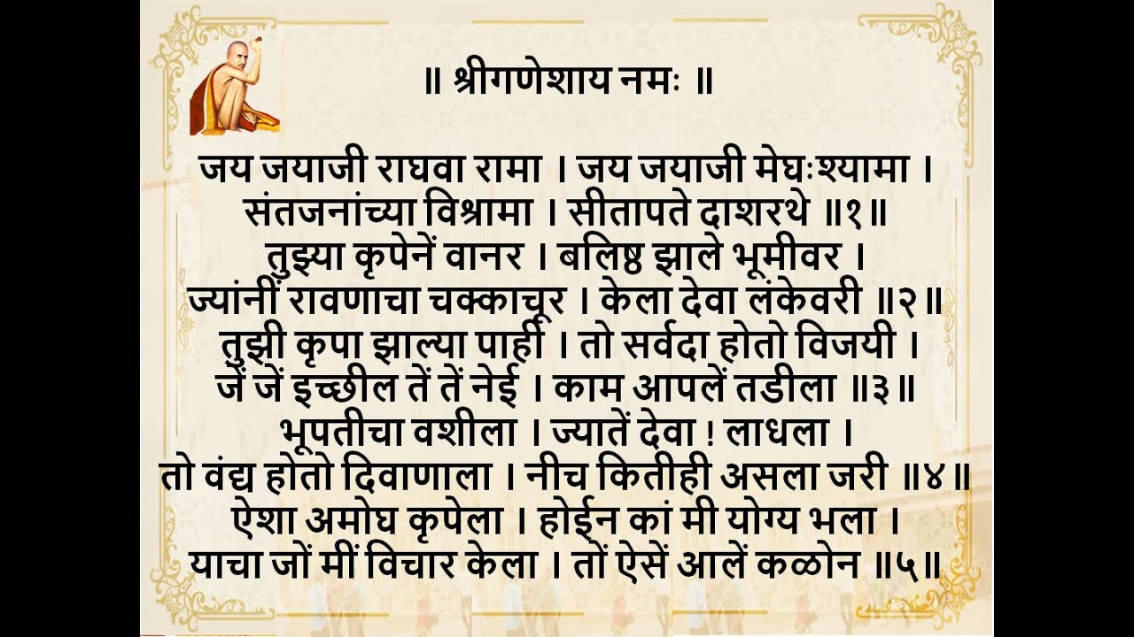 गजानन विजय ग्रंथ : अध्याय ७