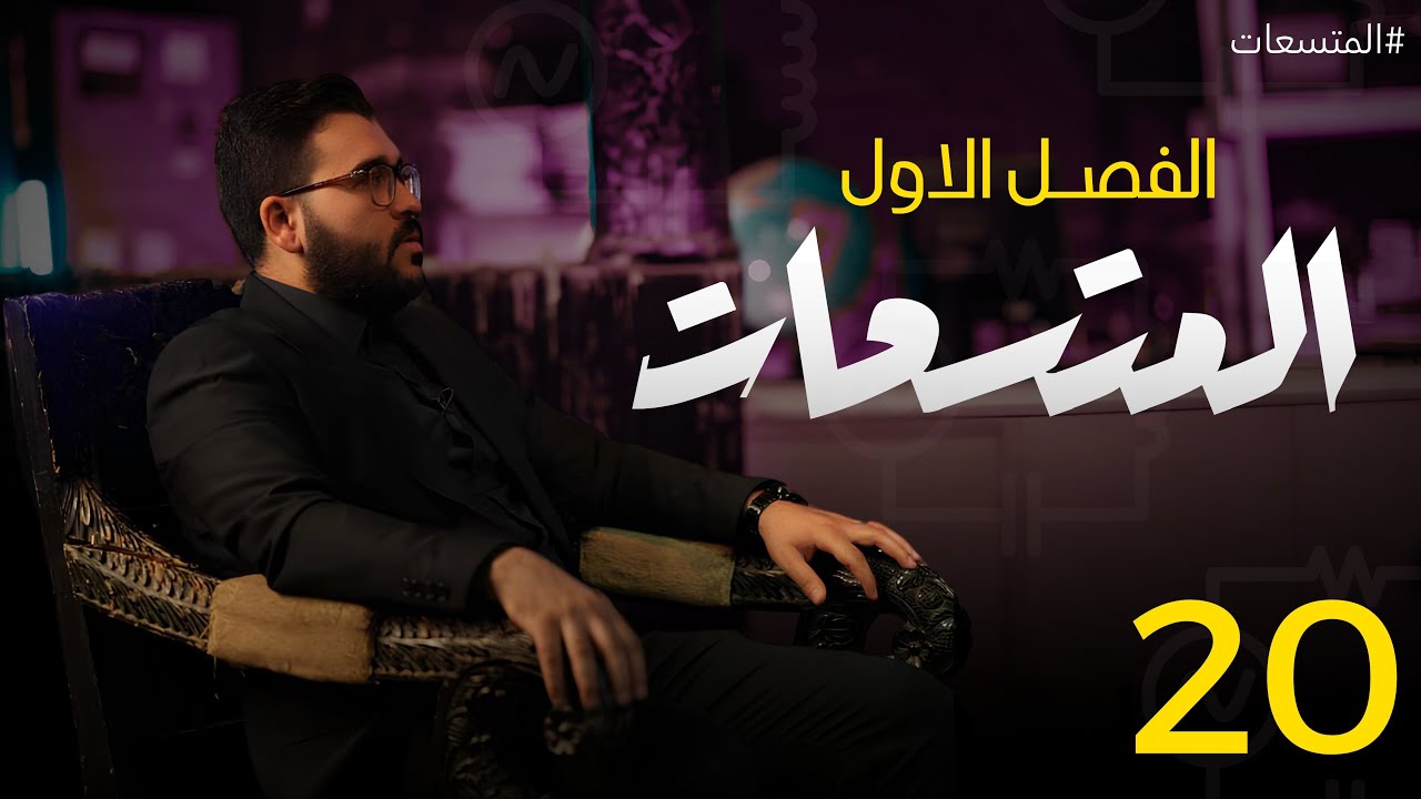 فيزياء السادس علمي || 20- الفصل الاول || المجموعة الرابعة  B للمسائل