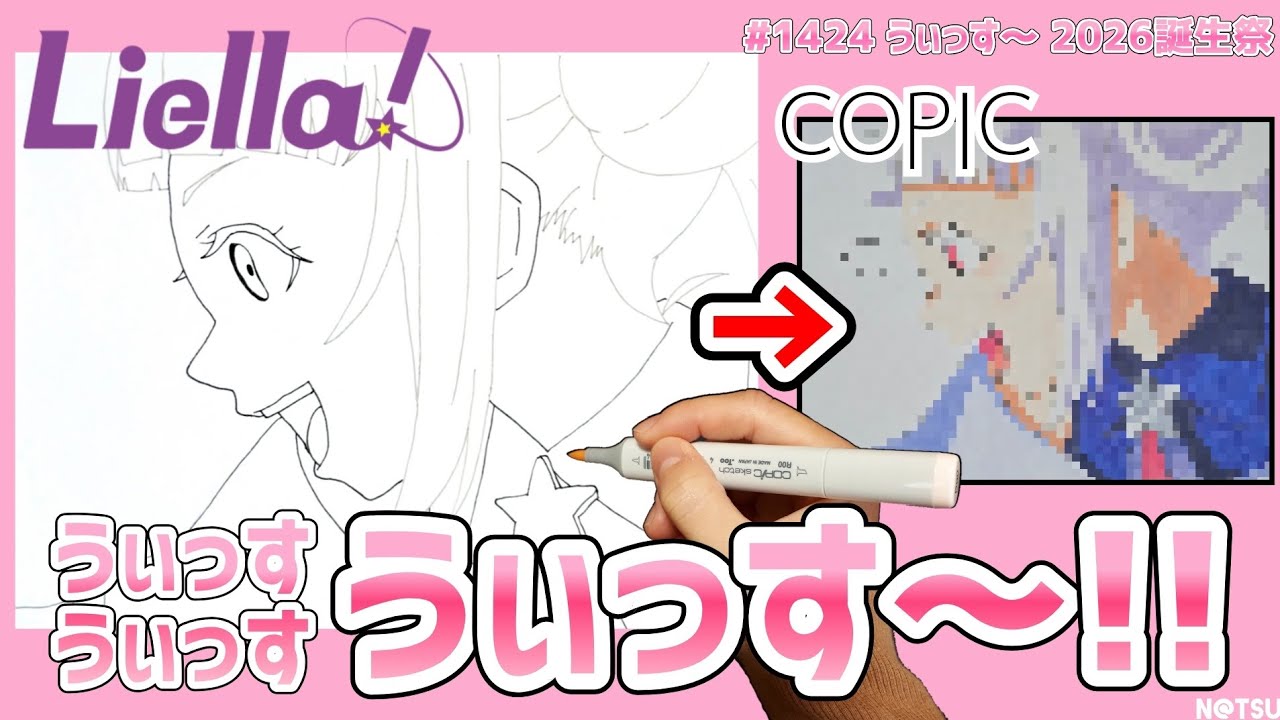 【2026年 嵐千砂都 誕生祭!!】決勝前の円陣シーンのちぃちゃんを描いてみた！！