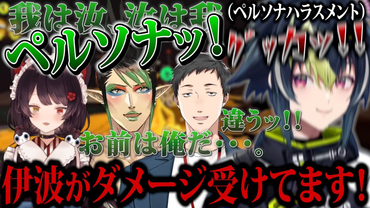 SEEDｓ(やしチャイ)の擦り芸に精神的ダメージを受ける伊波ライ【にじさんじ切り抜き/花畑チャイカ/社築/戌亥とこ/伊波ライ】