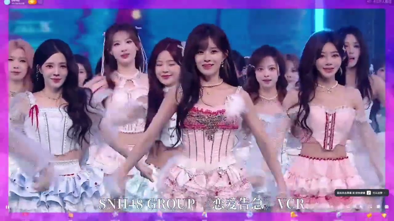 260314 SNH48第十二届年度金曲大赏BEST30演唱会 热恋专属(恋爱告急)