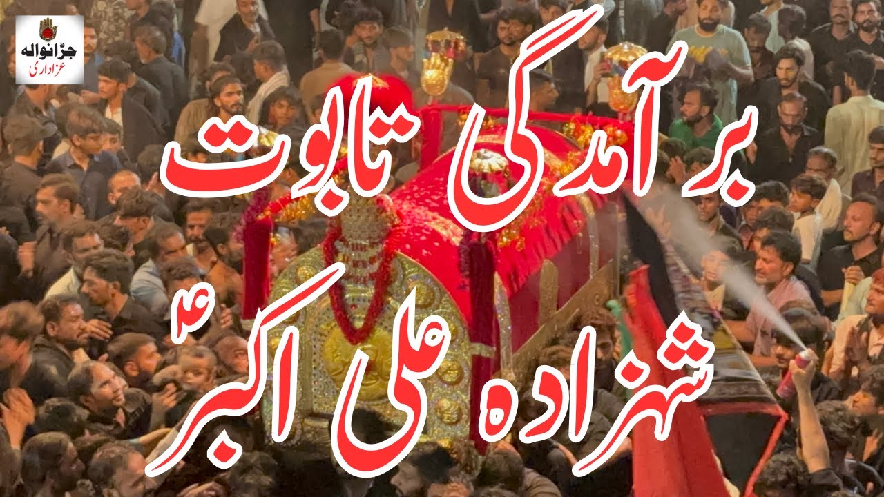 Baramdagi Taboot Mola Ali Akbar A.s | 10 Muharram 2024 | Jaranwala Azadari