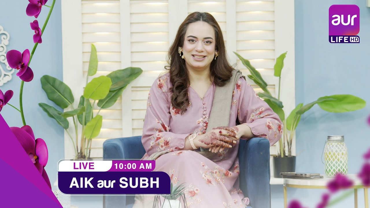 LIVE | Morning Show | Aik aur Subh | Syeda Sumana Ali | 24th Nov 2025 | #aurlife