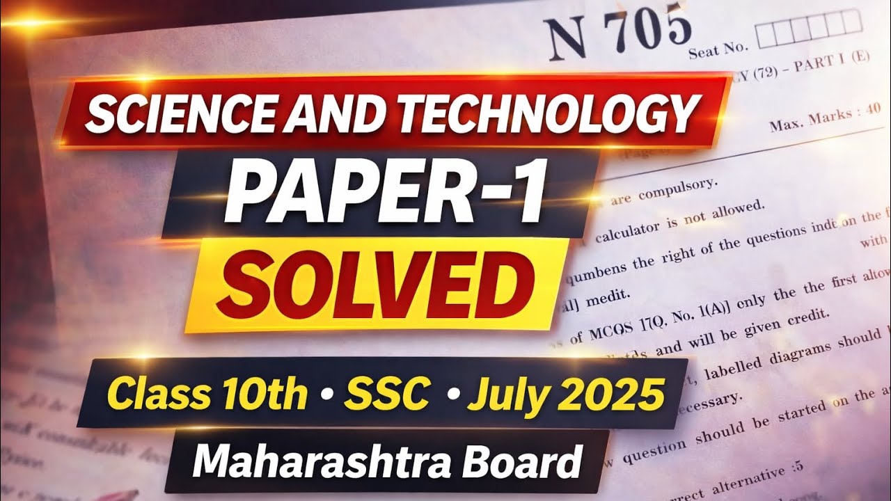 July 2025 Science Paper-1 Solution 🔥 Must Watch Before Exam | Class 10 | Maharashtra Board 