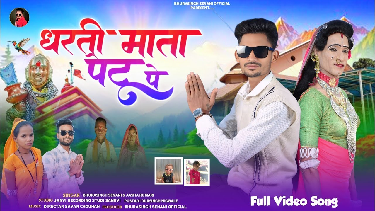 🌾धरती माता पेटू पे याहा केल्लो रुपे लेदली || SUPER HIT RODALI DONG - 2025,🚩🙏🔥🔥🔥🔥