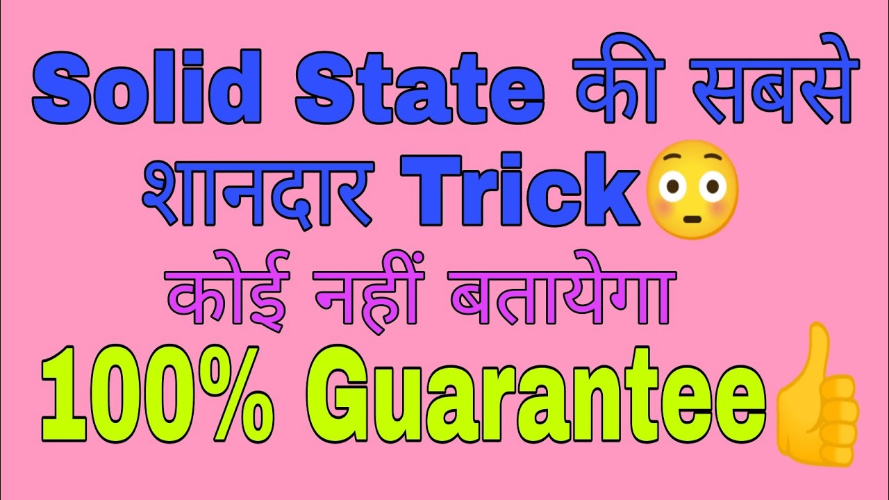Solid state IIT Jee Mains || Solid State Class 12 Chemistry | Class 12 Chemistry