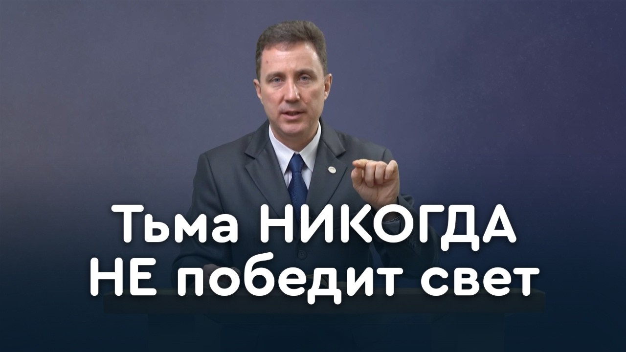 Конец света — библейский взгляд | Пастор Андрей Качалаба