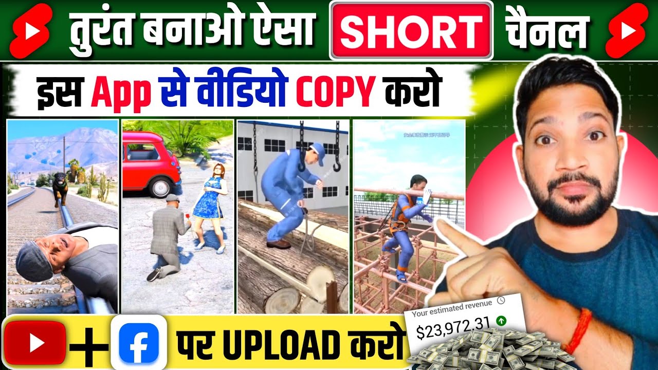 🔥इस App से Copy करके YouTube पर Upload करो💰copy paste on youtube and earn money💯|copy paste video