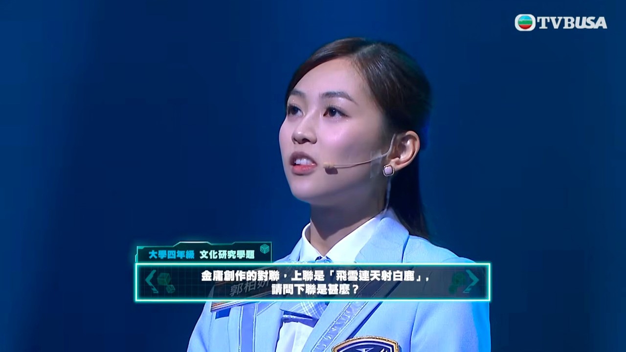攻你上大學｜身為金庸迷嘅你，呢個金庸對聯你一定要識！到底會唔會順利畢業呢？！｜林盛斌｜施宇琪｜袁文靜｜飛常日誌II｜朱敏瀚｜劉穎鏇｜周嘉洛｜郭柏妍｜吳偉豪｜戴祖儀｜張馳豪｜金庸迷｜金庸對聯｜順利畢業｜