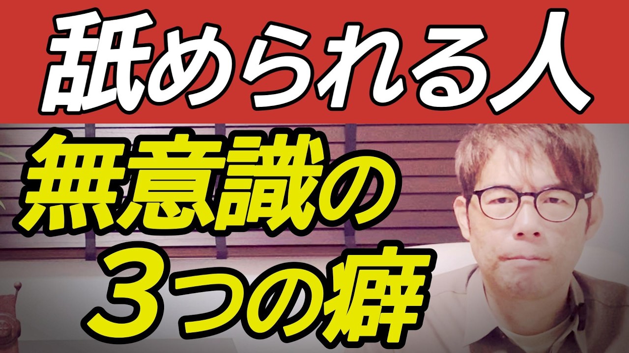舐められる人が無意識に出している3つのサイン｜弱く見える理由