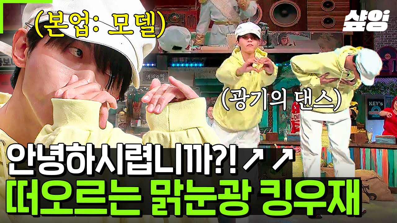 [#놀라운토요일] 동엽신을 슬슬 King 받게 만든 주우재😂 