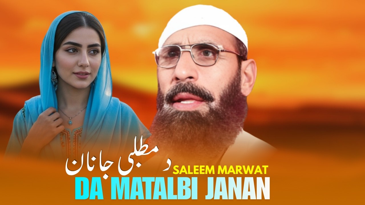 Da Matlabi Janan | Saleem Marwat | Pashto New Song 2026 | Pashto Tappy | Afghan Song | HD Video |