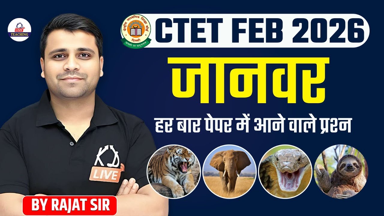CTET 2026 | EVS | ANIMALS (जानवर ) | हर बार पेपर में आने वाले प्रश्न | Rajat Sir