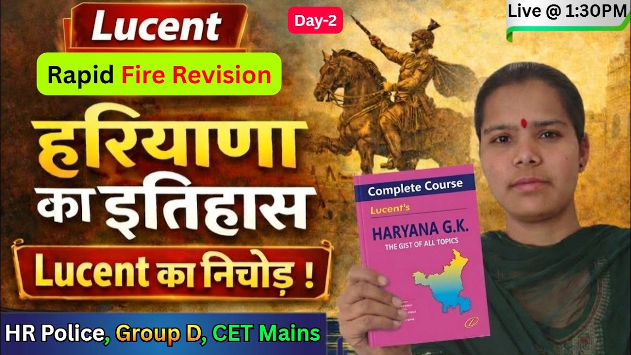 #lucentgk  || HISTORY OF HARYANA - हरियाणा का इतिहास🔥🔥 || CLASS - 2 || BY  PRIYA MA'AM