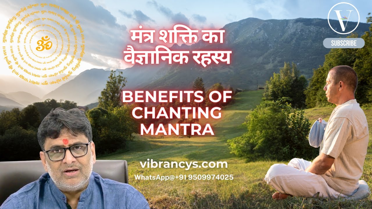 Mantra Shakti Rahasya | Benefits of Chanting Mantra by Astro Mahesh Joshi @VibrancysHindi
