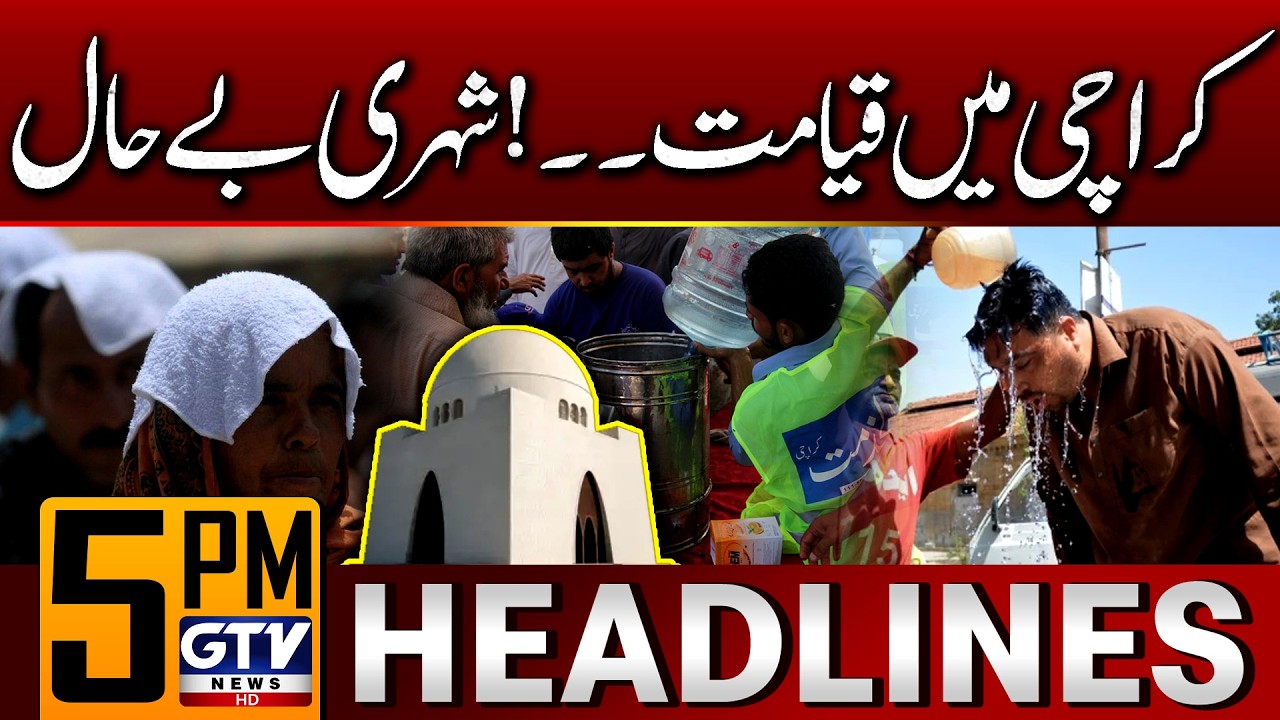 Weather Updates | Severe Heat in Karachi | 5 PM Headlines | GTV News