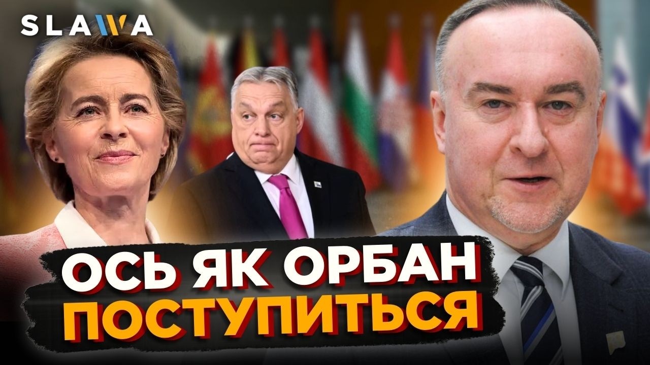 Європейський 