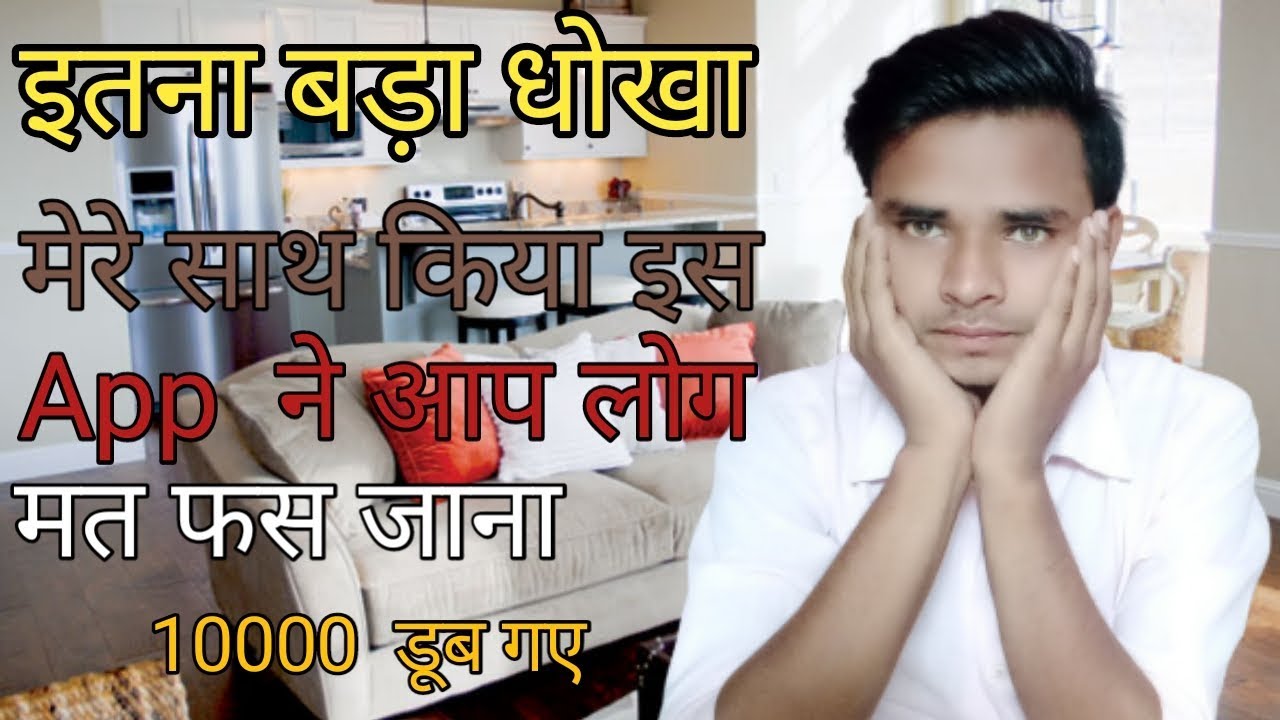 Fake apps ! How to avoid fake apps !  नकली ऐप से कैसे बचाएं #Fakeapps