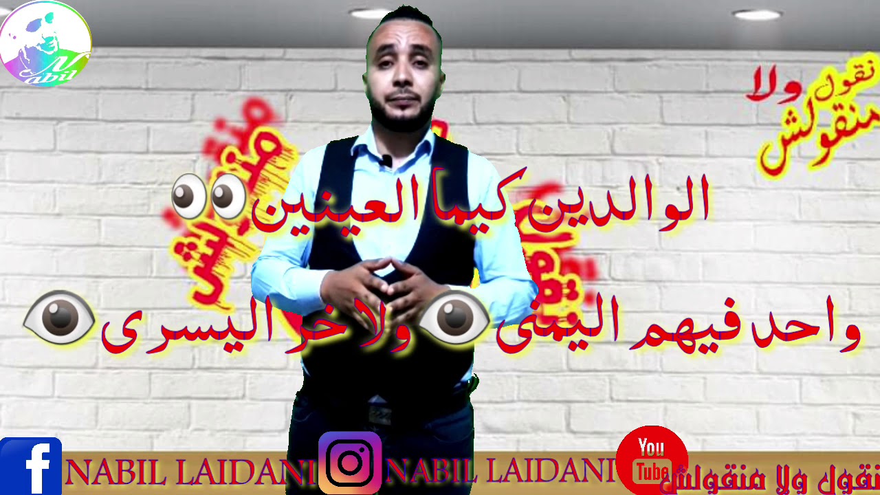 الوالدين أجمل كلام تسمعه عن الوالدين .