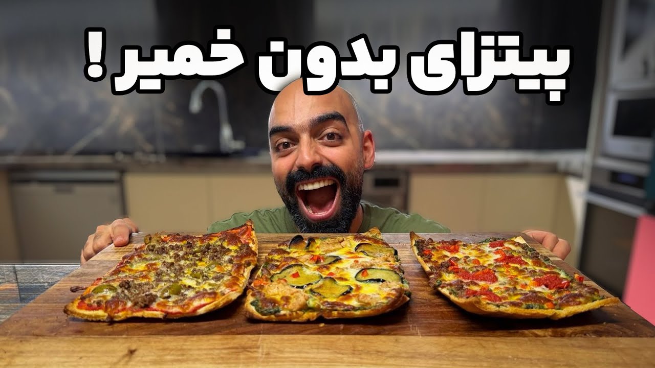 Chicken, Beef and Vegetable Pizza, Garlic bread - پیتزا مرغ، گوشت و سبزیجات با نواب ابراهیمی