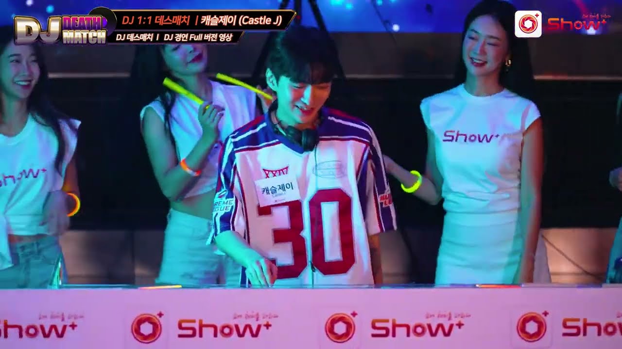 쇼플러스 DJ데스매치 8강 - DJ Castle J 풀버젼