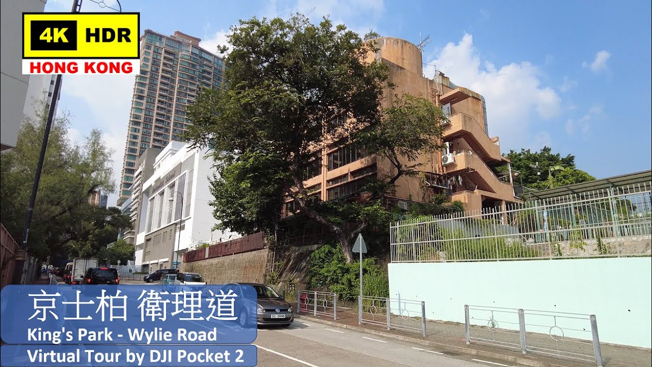 【HK 4K】京士柏 衛理道 | King's Park - Wylie Road | DJI Pocket 2 | 2021.09.27