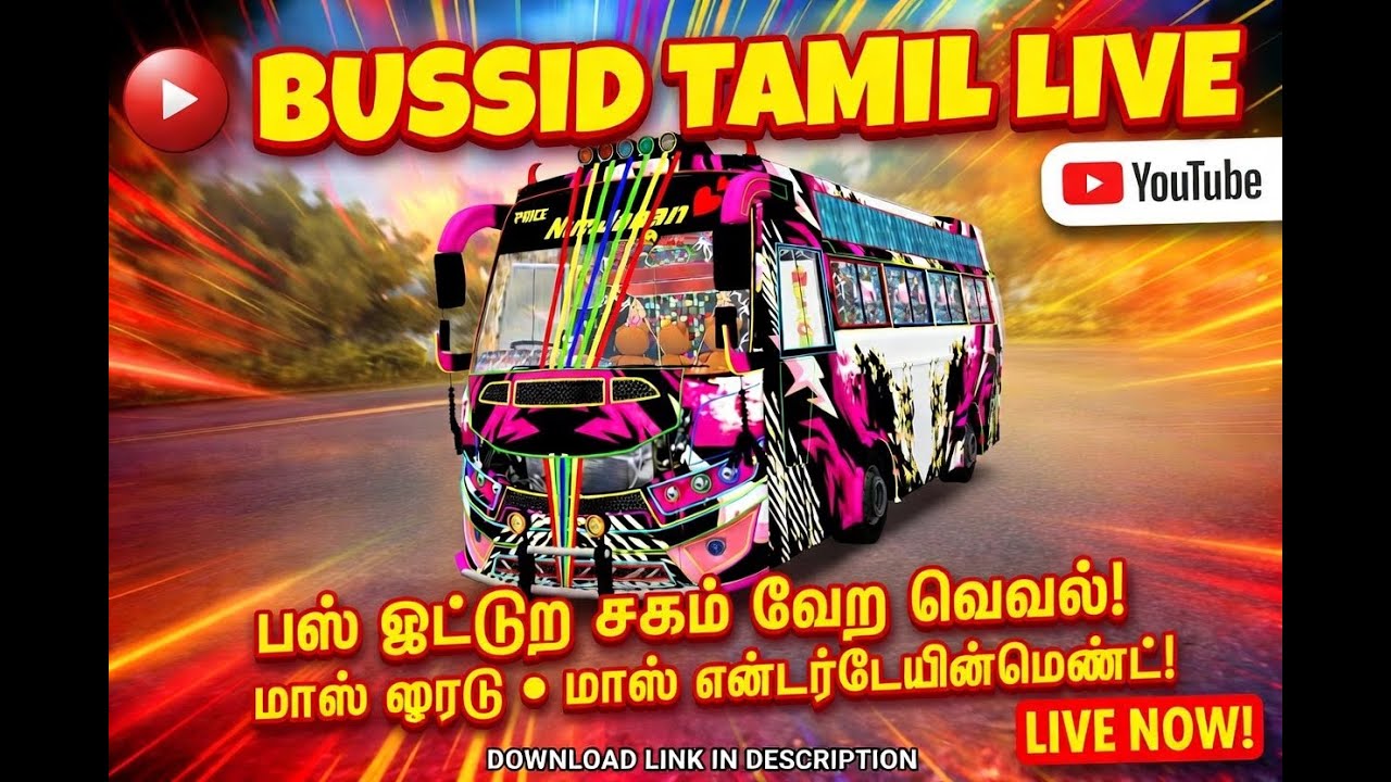 🔴 BUSSID TAMIL LIVE | Full Speed + Crazy Horns & Lights காட்டுறோம் 🔥 | Live Now