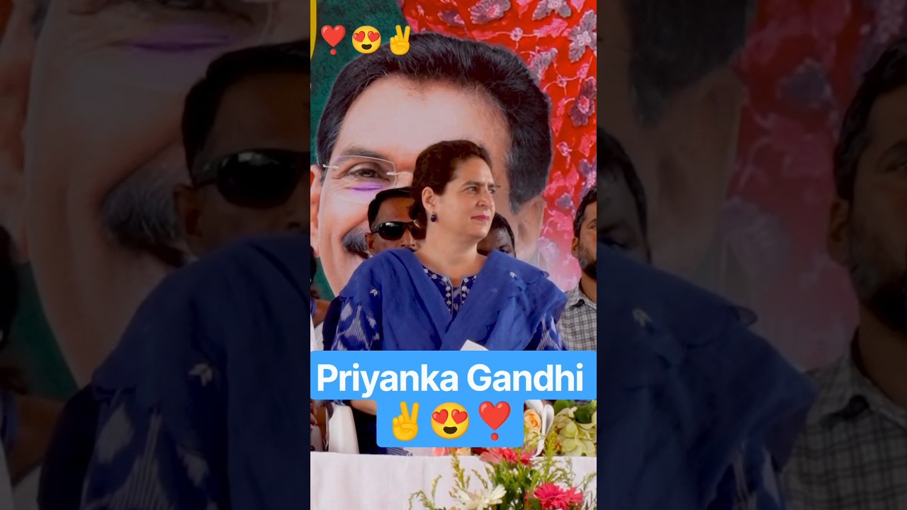 #priyankagandhi #rahulgandhi #congress #news #politics #bihar #bollywood #kerala 😍✌❤