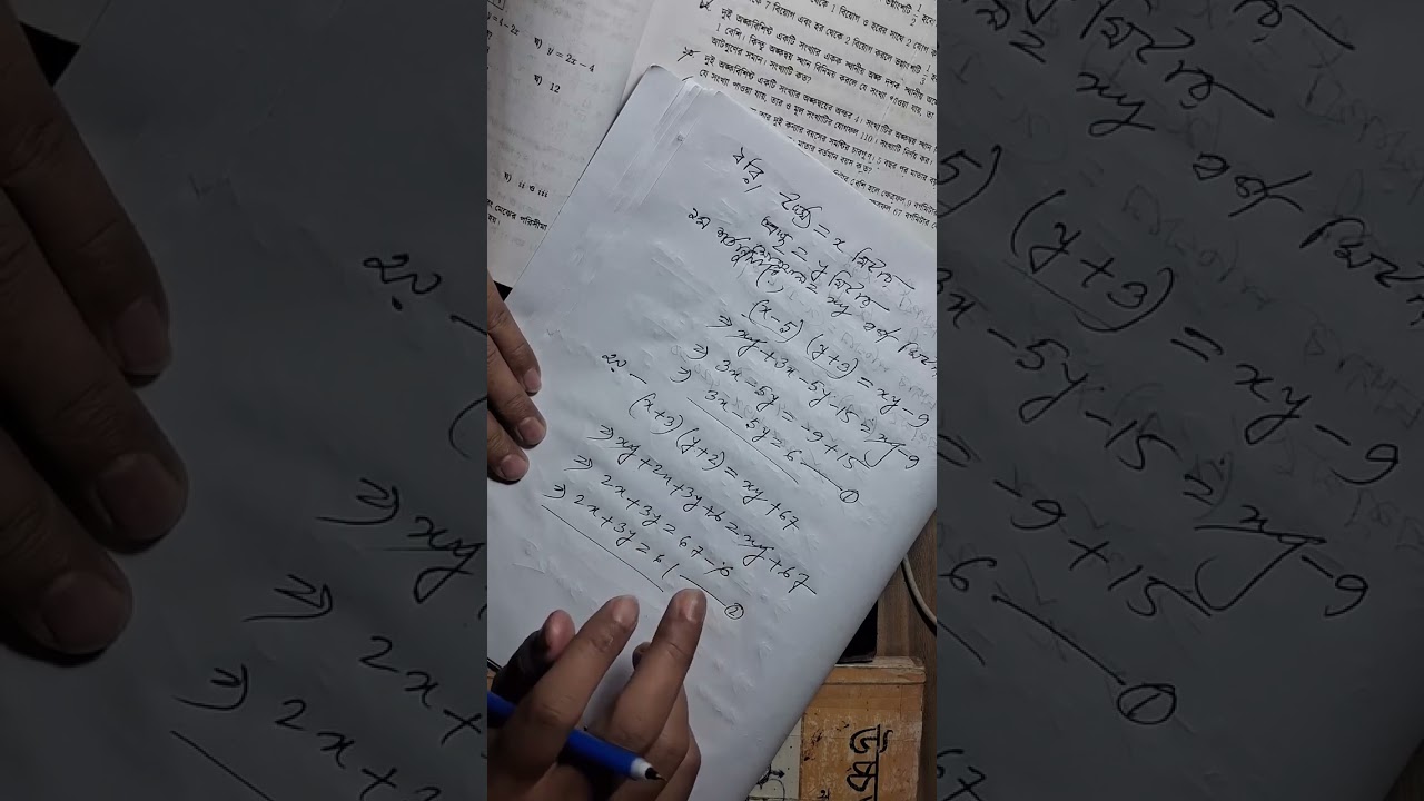 📘 নবম শ্রেণীর সাধারণ গণিতঅধ্যায় ১২.৪ এর ১৪ ও ১৫ নম্বর.    #BCS #primary #NTRCA #mathematics #jobs