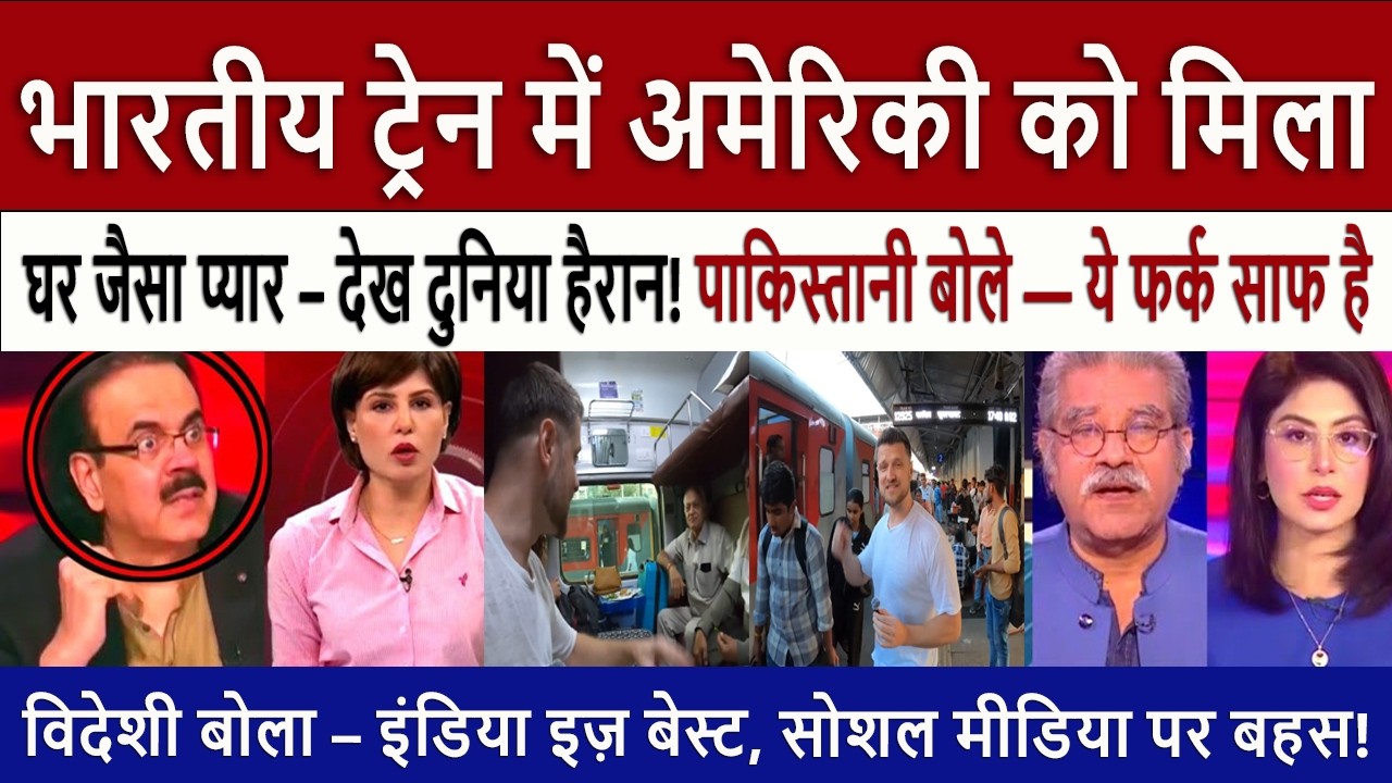 इंडियन रेल में विदेशी || Pak Media Crying on US Traveler Shocked by Indian Hospitality on Train!