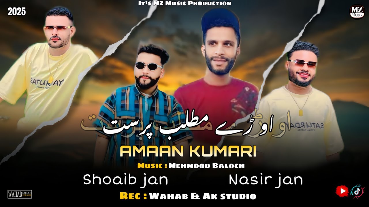 Aman kumari song | oray matlab parast song | balochi song | new balochi song | new song 