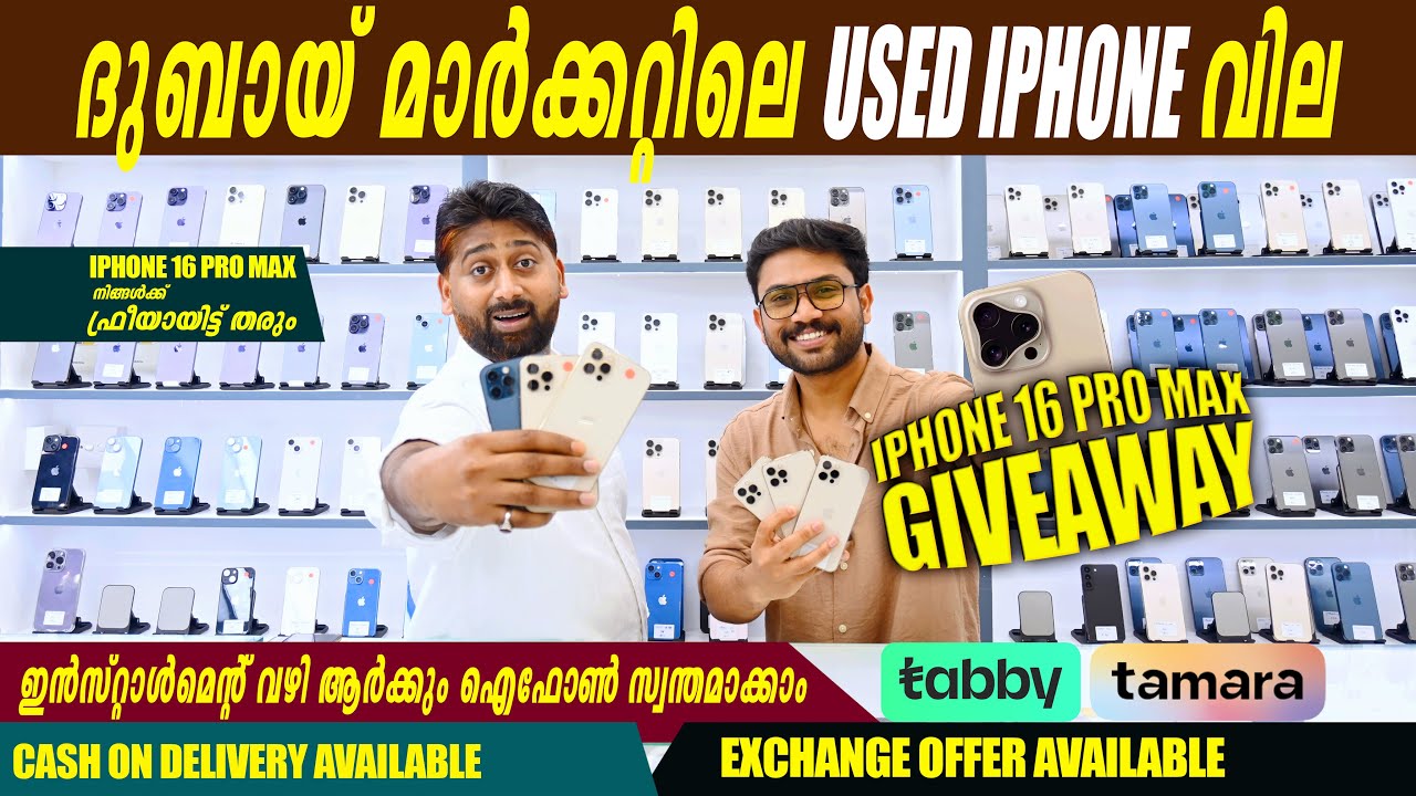 IPHONE SECOND HAND PRICE | DUBAI IPHONE MARKET | USED IPHONE PRICE IN DUBAI | EVEREST CITY DUBAI