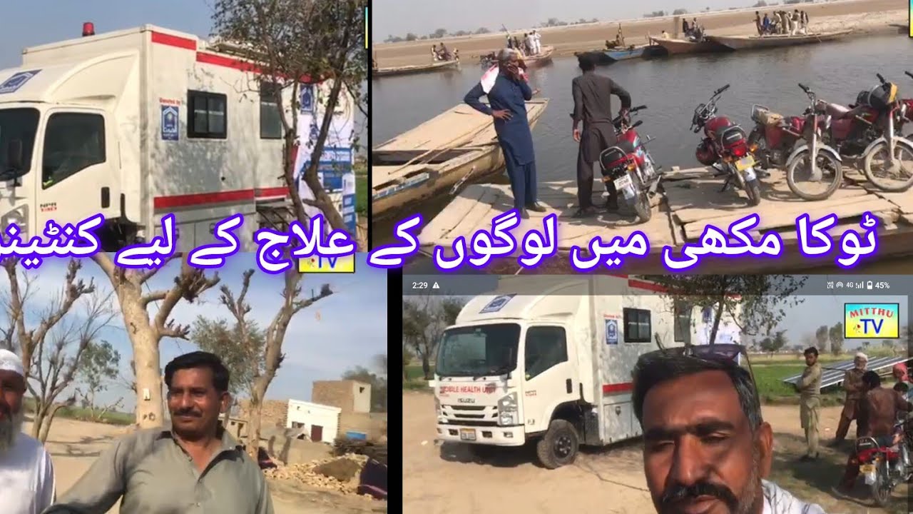 Dariya Dariya Satluj ki Jameen per aspataal Mitthu TV