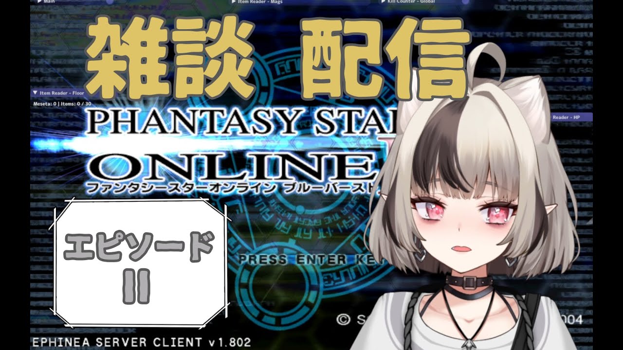 PSOBB エピソード２を最初から最後まで初見プレイ！