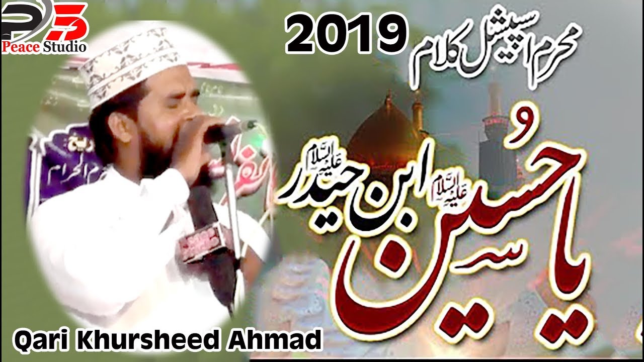 YA HUSAIN - YA HUSAIN , !! Manqabat !! Qari khursheed Ahmad Ashrafi , peace studio