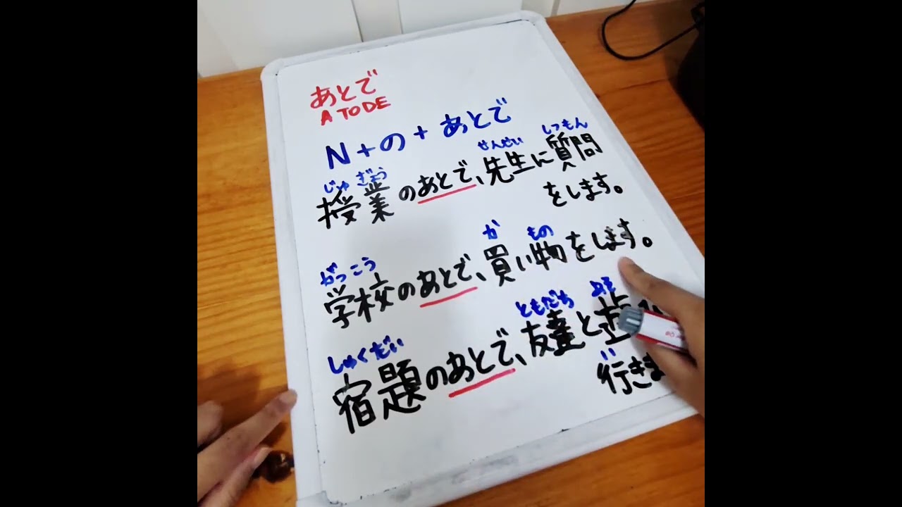 あとで (ato de): depois de 