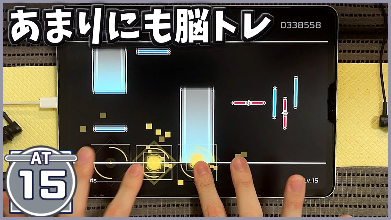 【Phigros】あまりにも脳トレな音ゲー【Credits [AT15]】