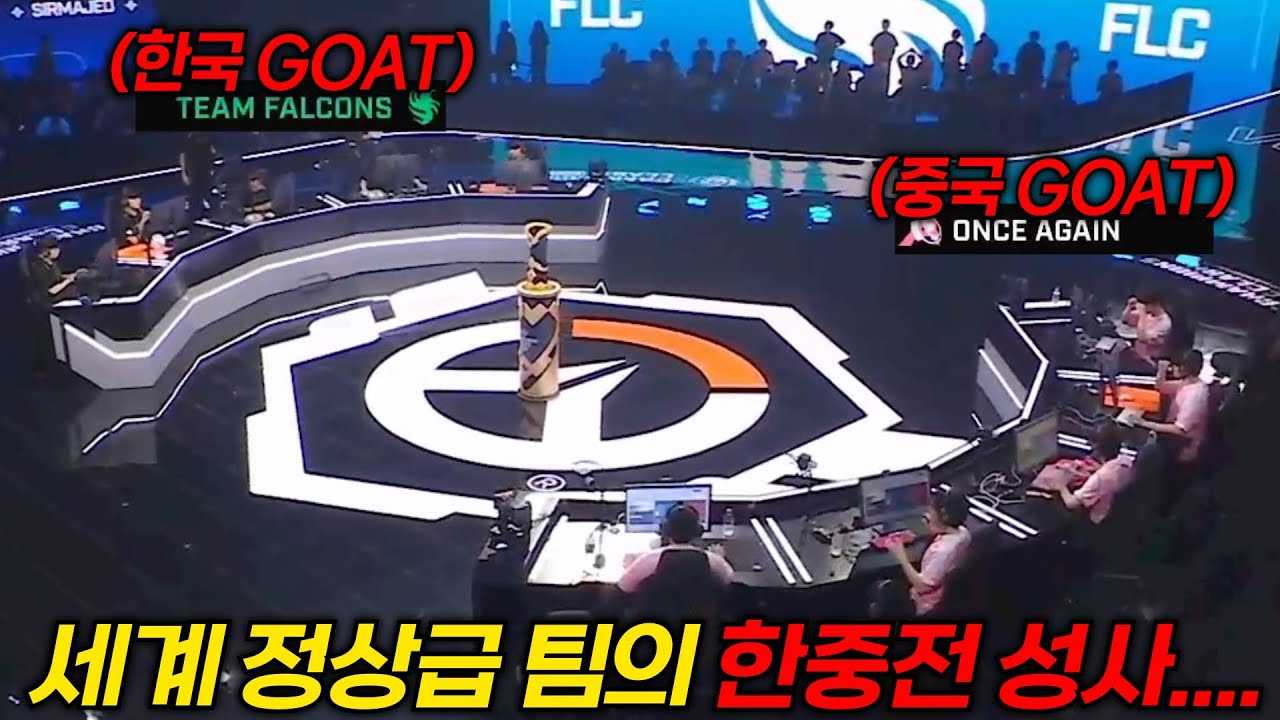 수준이 너무 높아서 숨막히는 옵챔스 2일차 쪼낙 중계 하이라이트