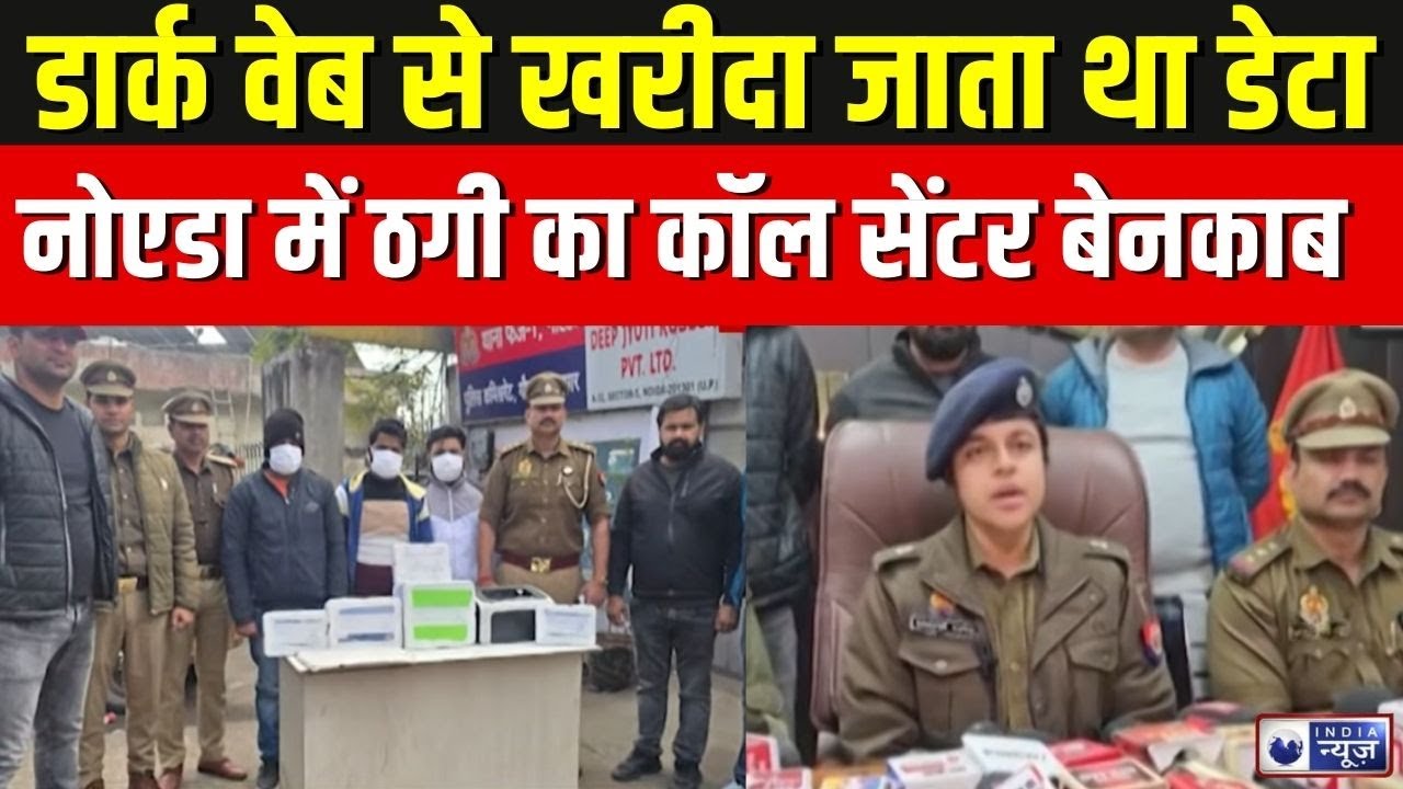 Noida में फर्जी कॉल सेंटर का पर्दाफाश | Salakhein | Crime News | UP News | Top News | India News