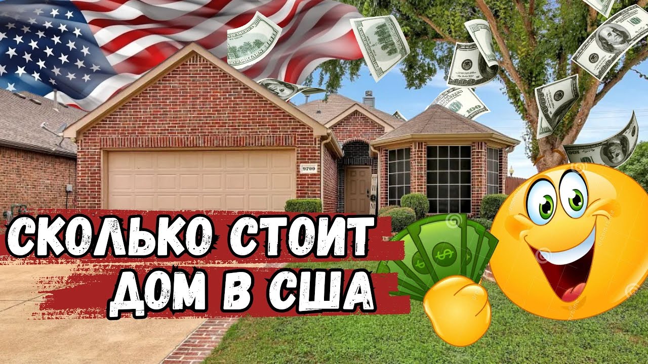 Работаю Хендименом в США | Готовлю дом на продажу