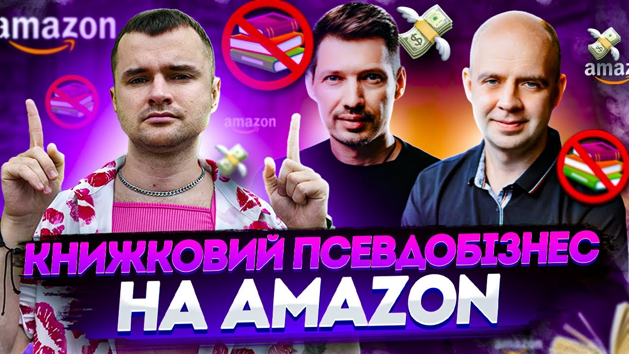 AI-книги на Amazon: бізнес чи обман?