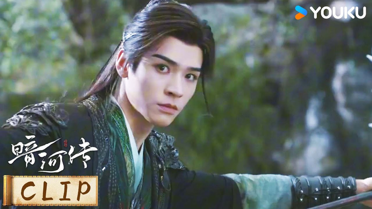 ENG超燃打戏！苏暮雨公开与苏家人对抗【暗河传Blood River】 | 龚俊 / 彭小苒 / 乔振宇 / 常华森 | 古装 武侠 | 优酷 YOUKU