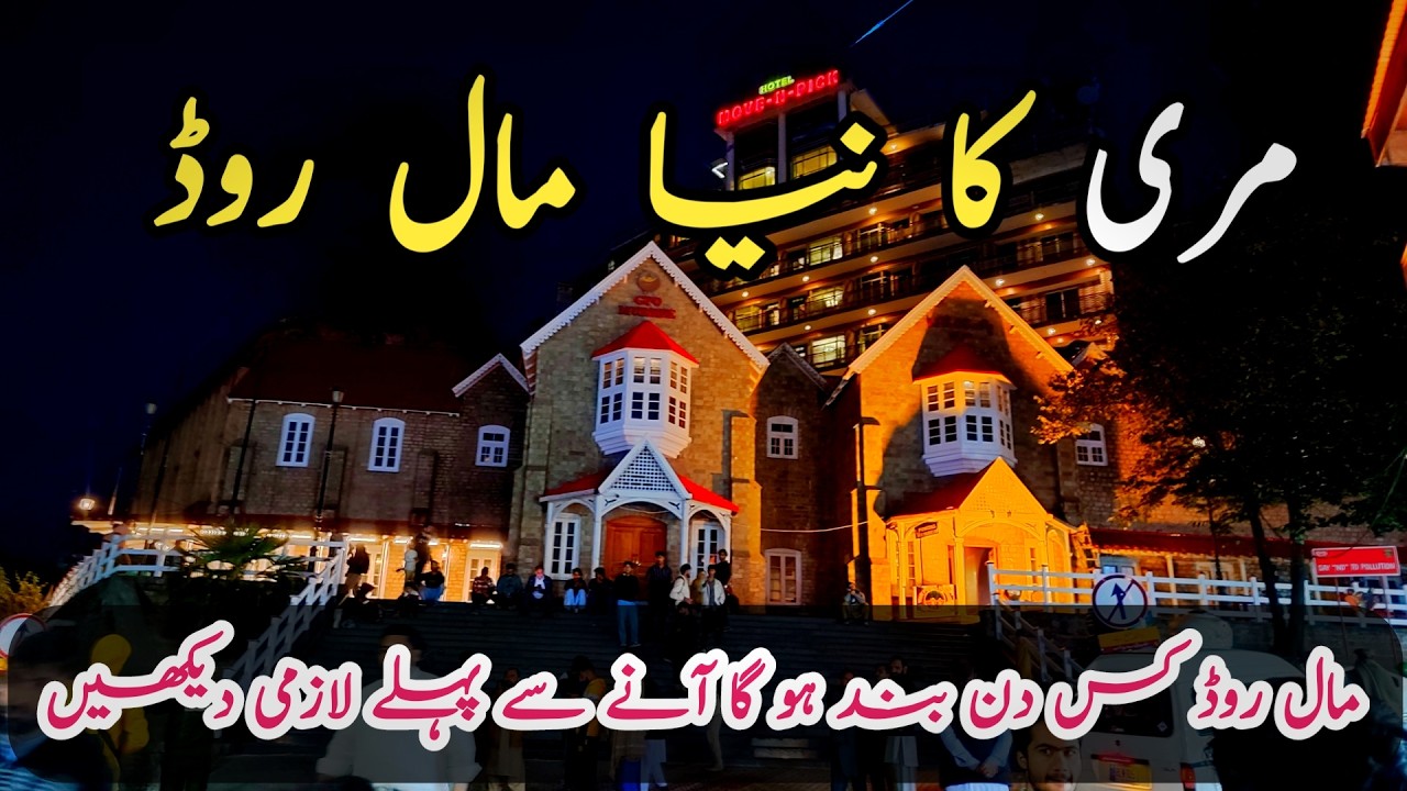 Murree live today #murree #murreeupdate Murree mall road #murreelivetoday #murree #murreemallroad